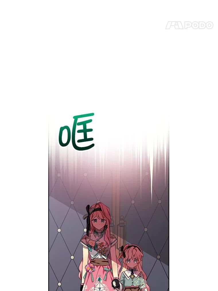 秘密控权的千金第三季完整版漫画,31.初见布兰切夫妇66图