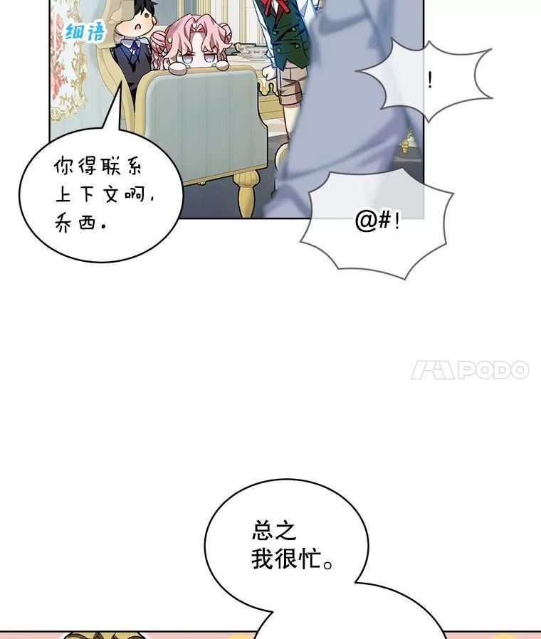 秘密控权的千金漫画在哪漫画,32.订婚提议11图