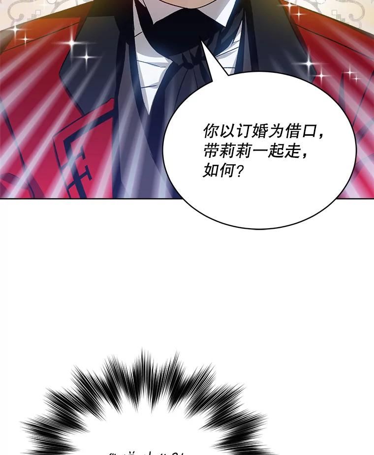 秘密控权的千金漫画在哪漫画,32.订婚提议2图