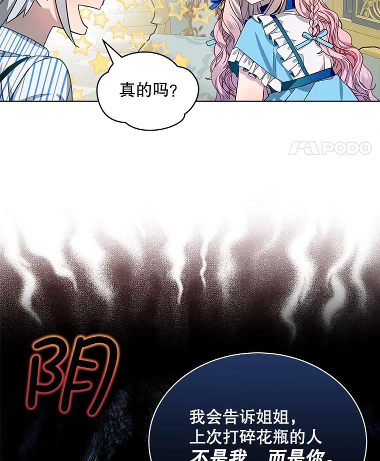 秘密控权的千金漫画在哪漫画,32.订婚提议26图