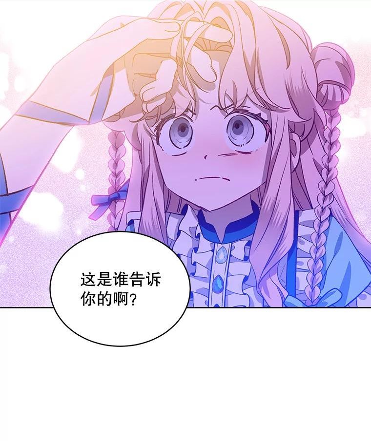 秘密控权的千金漫画在哪漫画,32.订婚提议50图