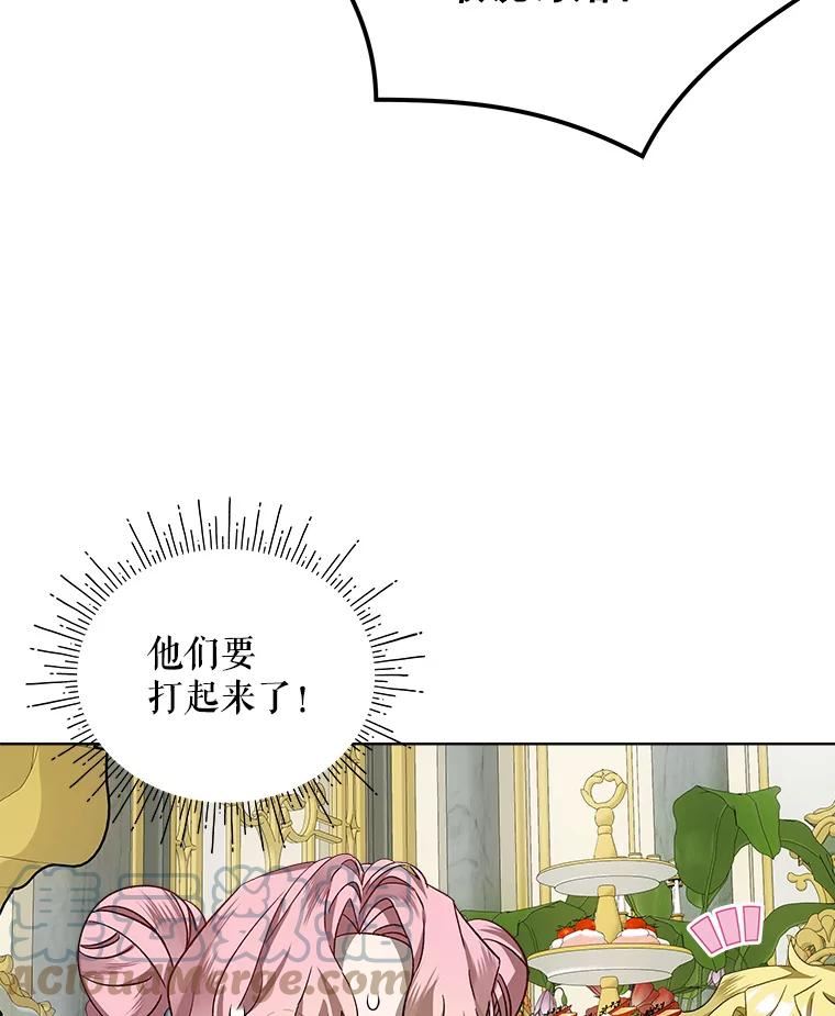 秘密控权的千金漫画在哪漫画,32.订婚提议7图