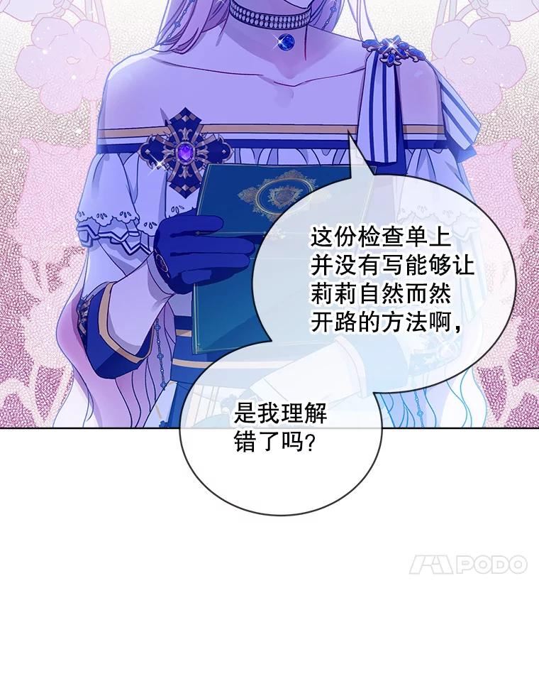 秘密控权的千金第三季完整版漫画,33.签订契约14图