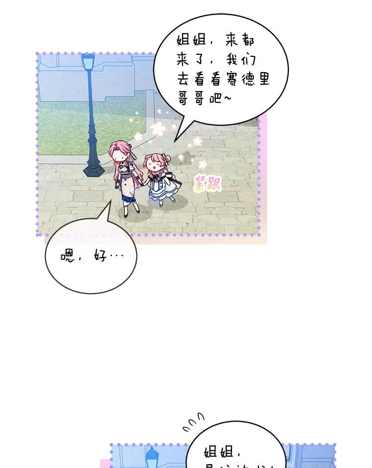 秘密控权的千金第三季完整版漫画,33.签订契约32图