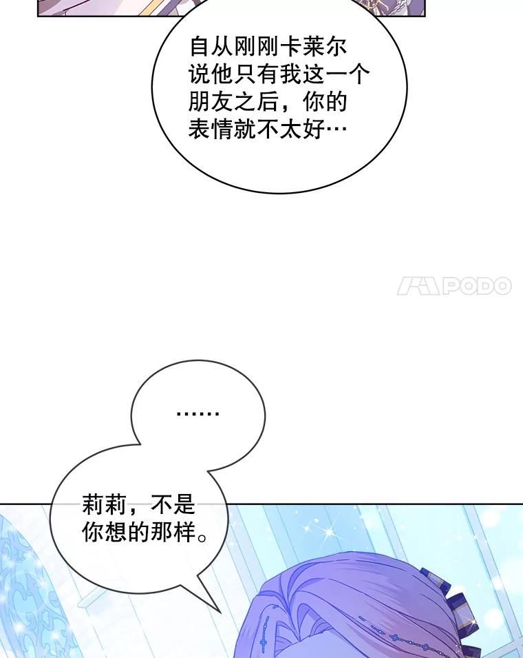 秘密控权的千金第三季完整版漫画,33.签订契约36图