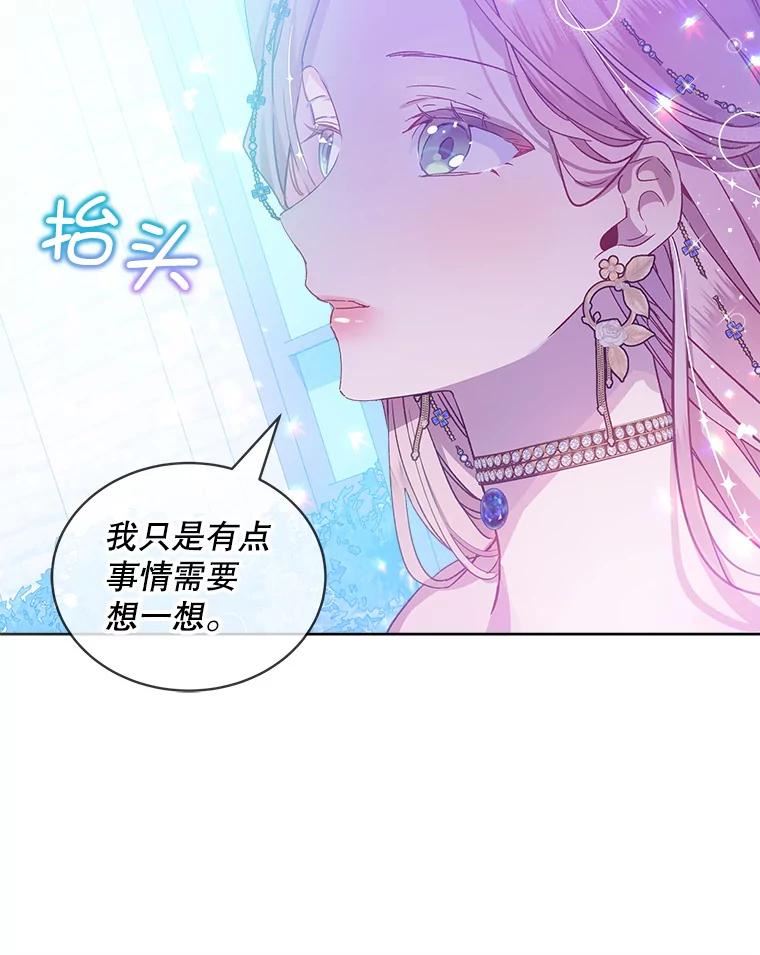 秘密控权的千金第三季完整版漫画,33.签订契约38图