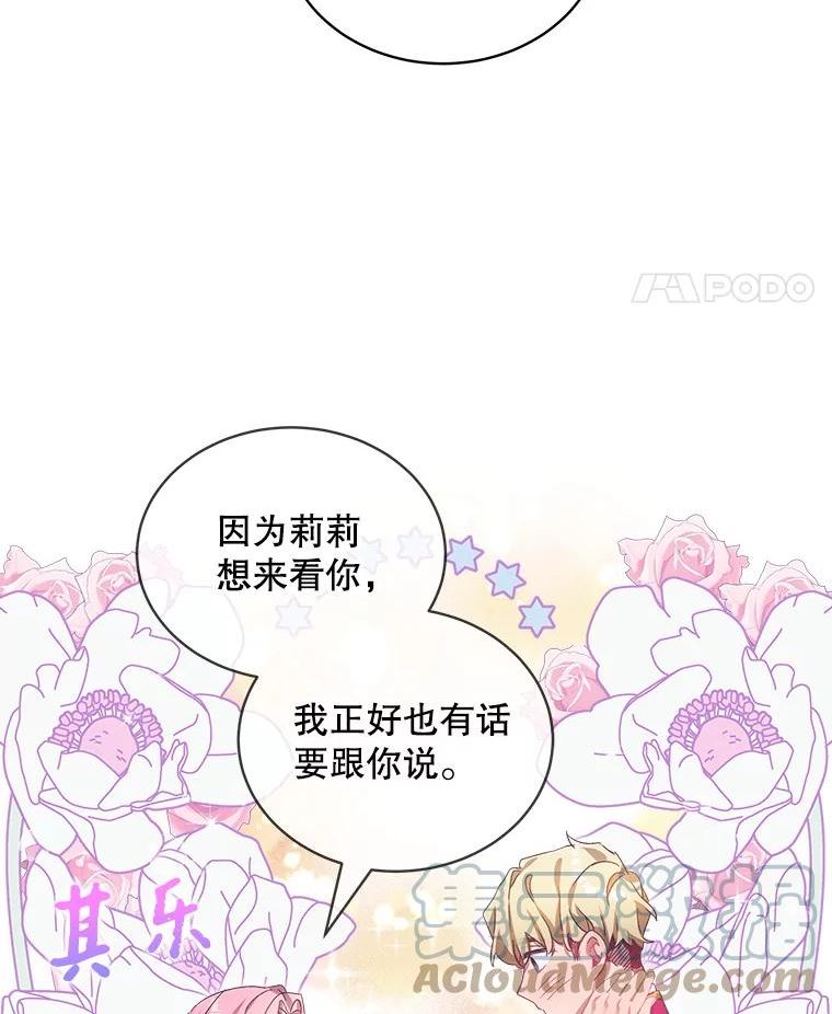 秘密控权的千金第三季完整版漫画,33.签订契约67图