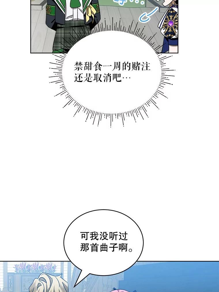 秘密控权的千金第三季完整版漫画,34.钢琴57图