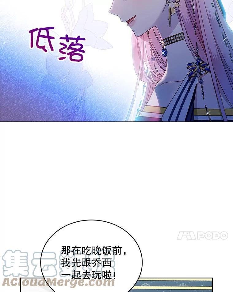 秘密控权的千金第三季完整版漫画,34.钢琴7图