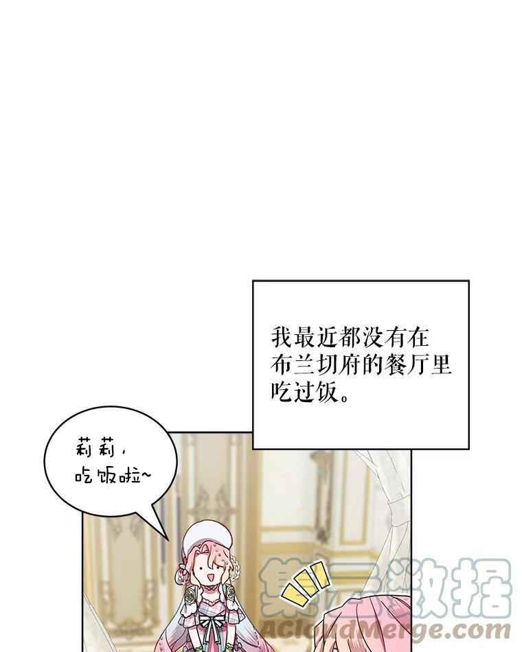 秘密控权的千金第三季完整版漫画,35.婚约19图