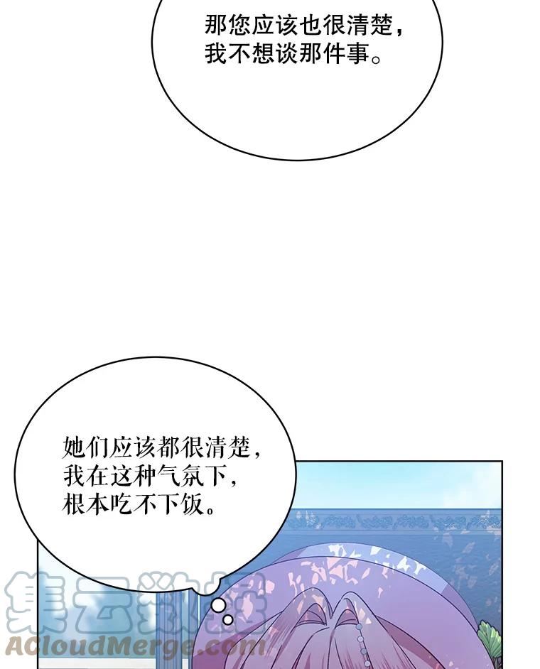 秘密控权的千金第三季完整版漫画,35.婚约31图