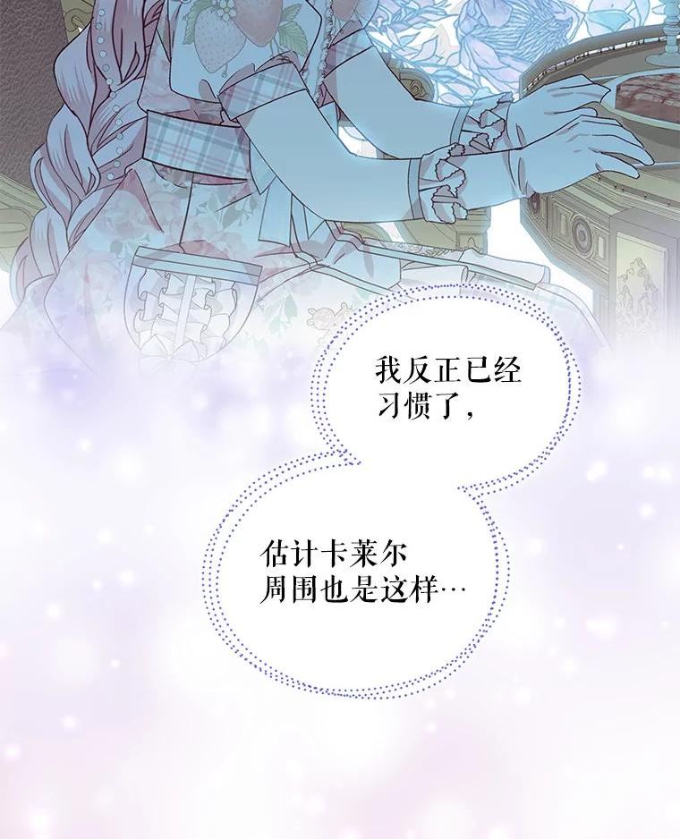 秘密控权的千金第三季完整版漫画,35.婚约44图