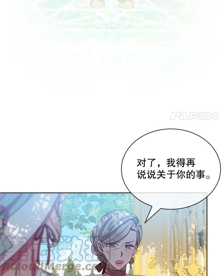 秘密控权的千金第三季完整版漫画,35.婚约46图