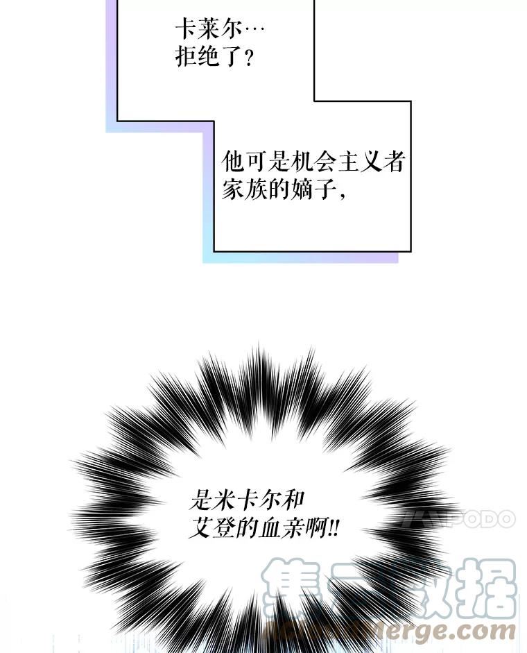 秘密控权的千金第三季完整版漫画,36.第一季完52图