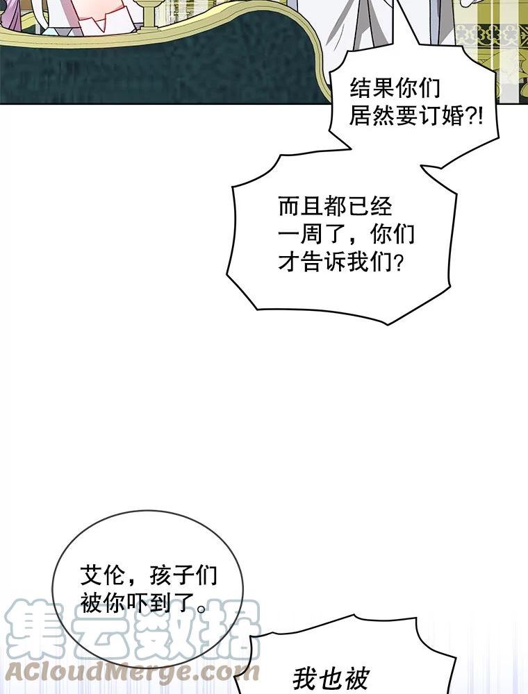 秘密控权的千金第三季完整版漫画,36.第一季完67图