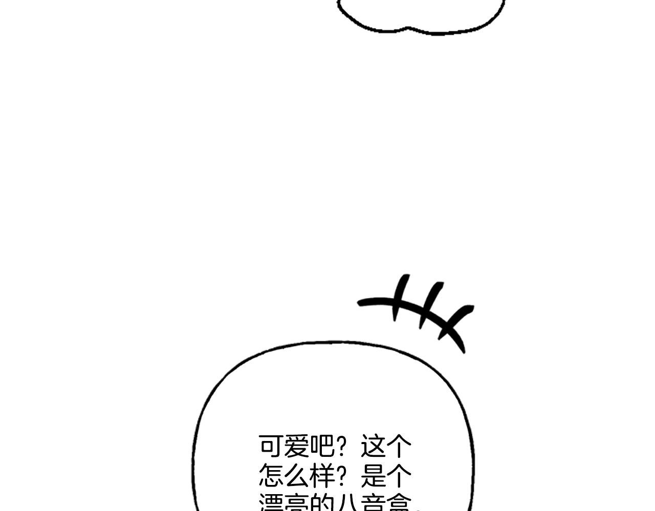 偏执公爵不让我带崽逃漫画,第10话 最好的安排10图