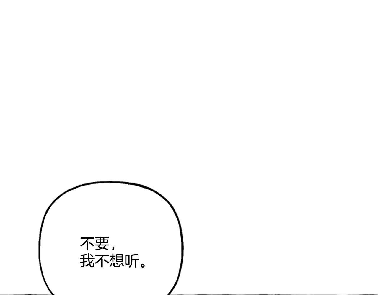 偏执公爵不让我带崽逃漫画,第10话 最好的安排104图