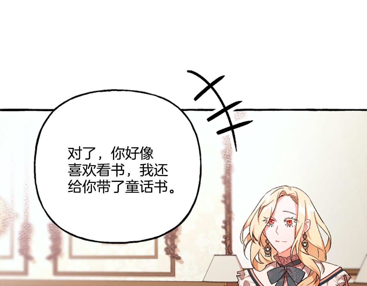 偏执公爵不让我带崽逃漫画,第10话 最好的安排14图