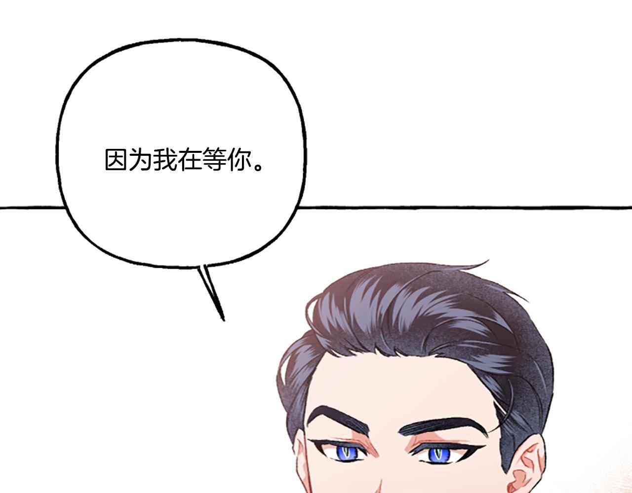 偏执公爵不让我带崽逃漫画,第10话 最好的安排140图