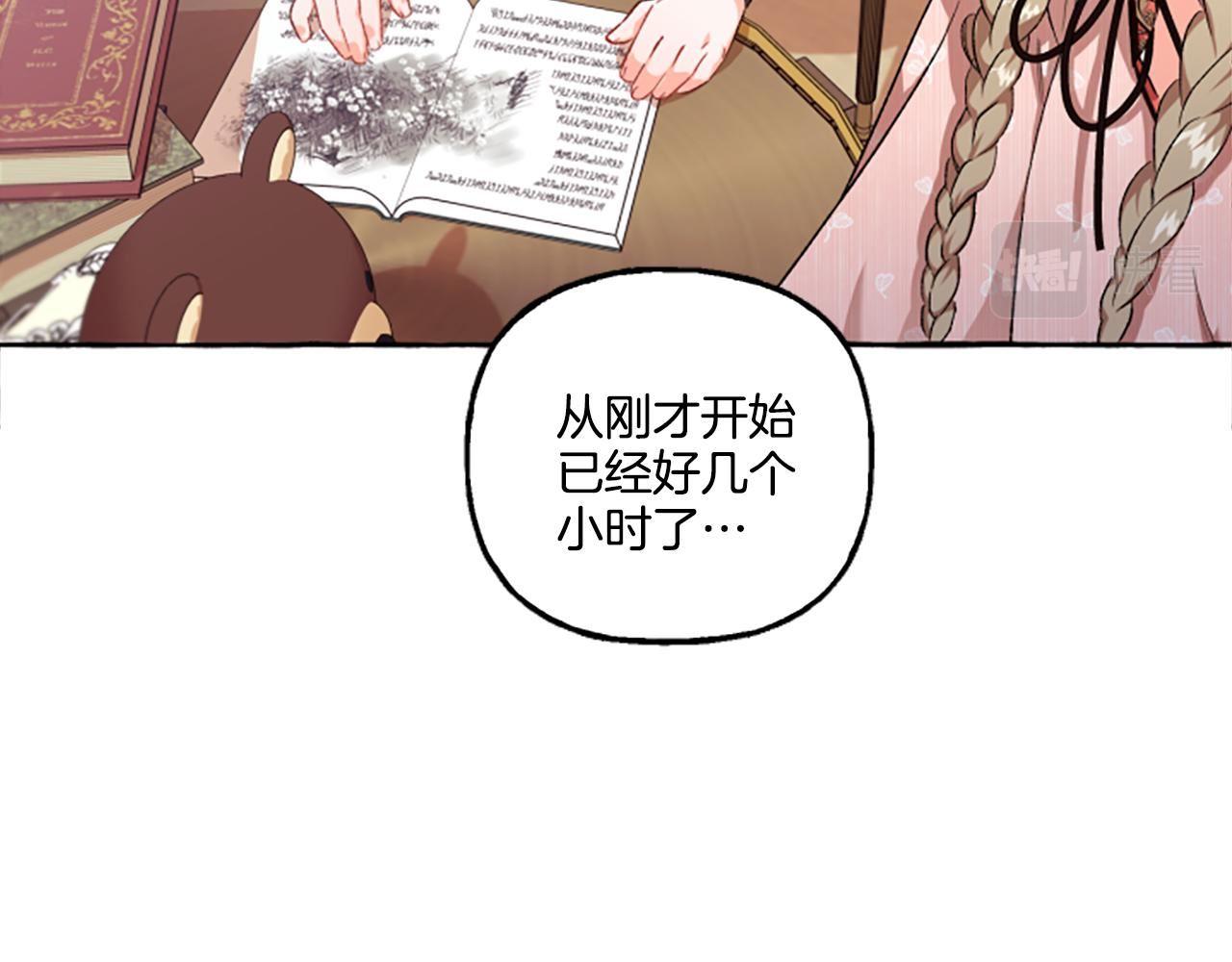 偏执公爵不让我带崽逃漫画,第10话 最好的安排17图