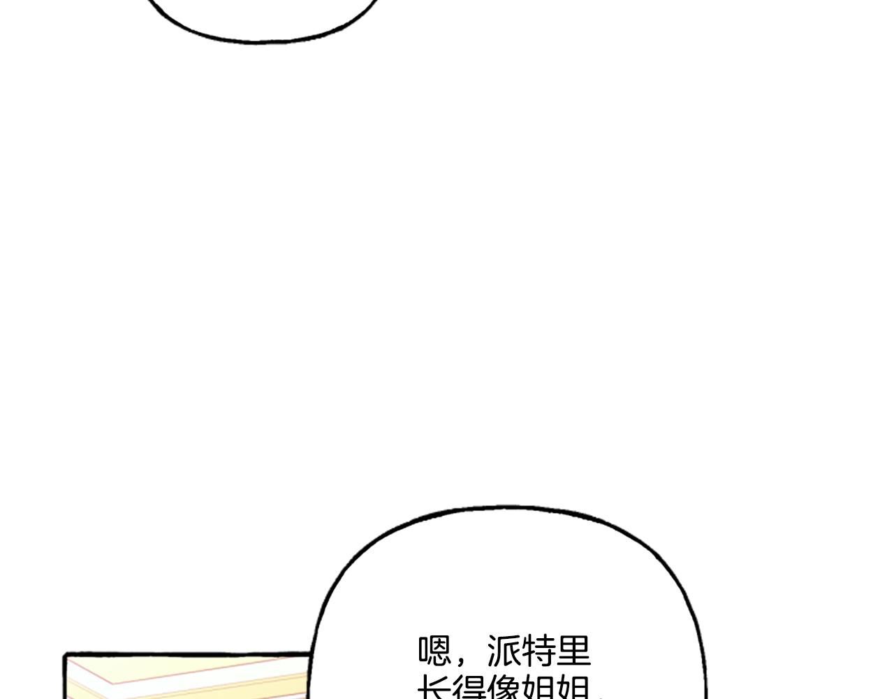 偏执公爵不让我带崽逃漫画,第10话 最好的安排21图