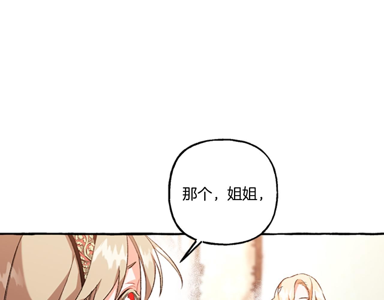 偏执公爵不让我带崽逃漫画,第10话 最好的安排36图