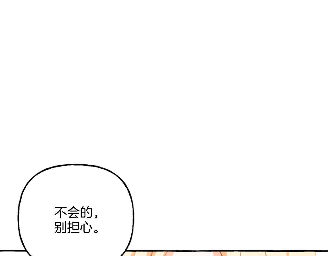 偏执公爵不让我带崽逃漫画,第10话 最好的安排38图