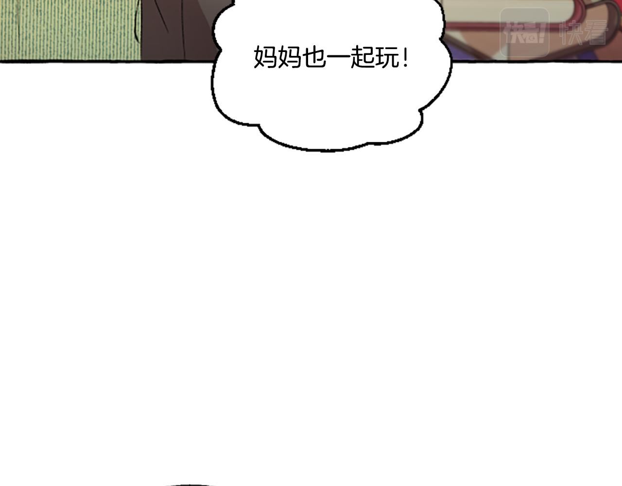 偏执公爵不让我带崽逃漫画,第10话 最好的安排49图