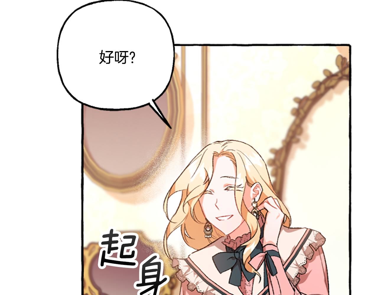 偏执公爵不让我带崽逃漫画,第10话 最好的安排50图