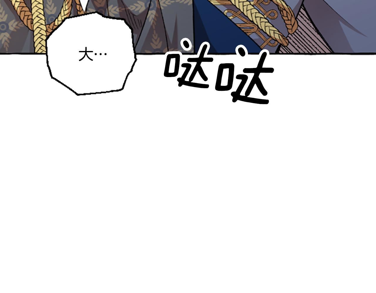 偏执公爵不让我带崽逃漫画,第10话 最好的安排64图