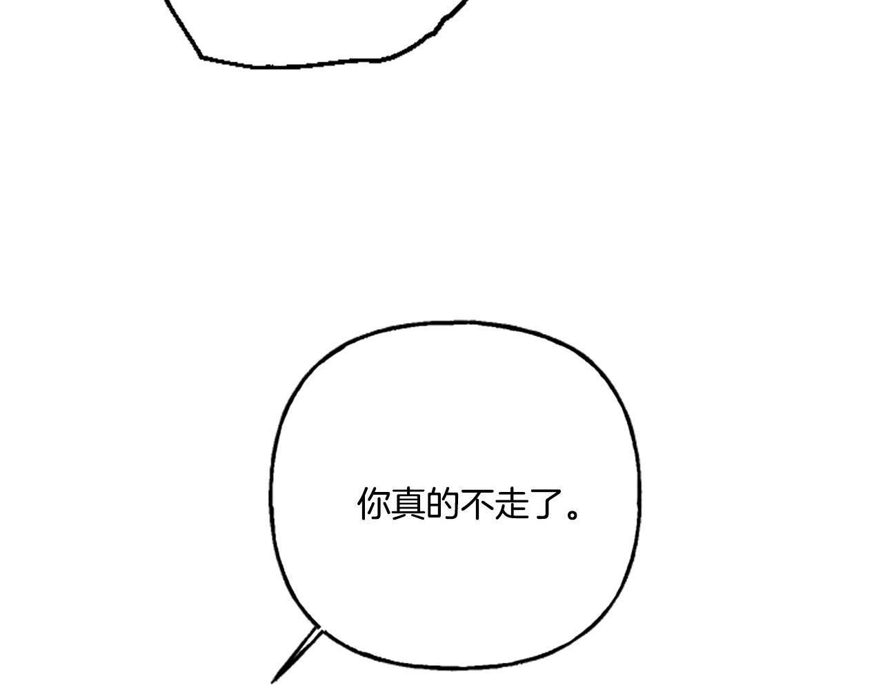 偏执公爵不让我带崽逃漫画,第10话 最好的安排73图