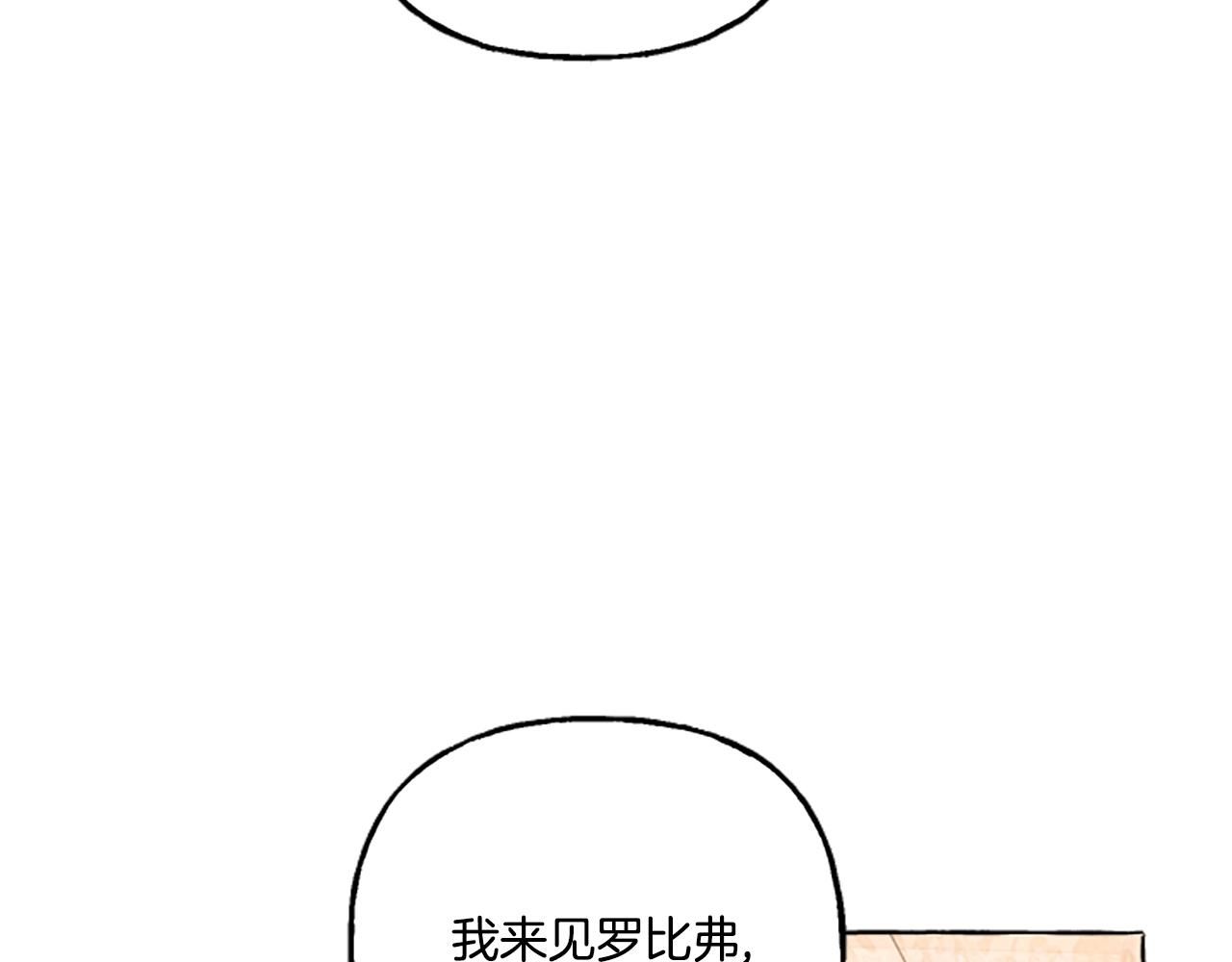 偏执公爵不让我带崽逃漫画,第10话 最好的安排92图