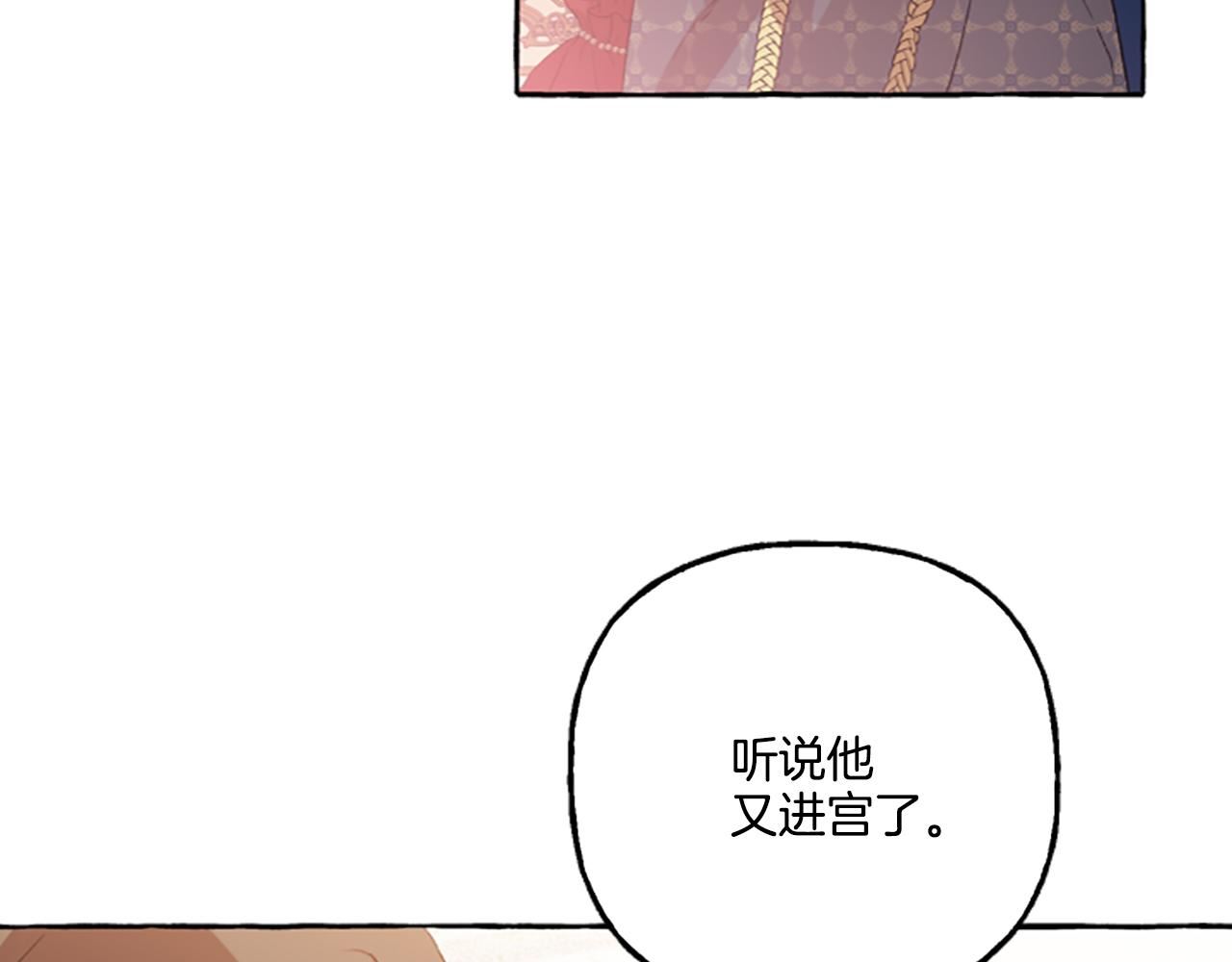 偏执公爵不让我带崽逃漫画,第10话 最好的安排94图