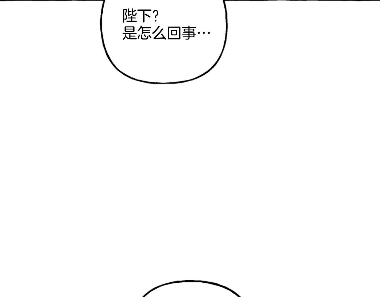 偏执公爵不让我带崽逃漫画,第10话 最好的安排99图