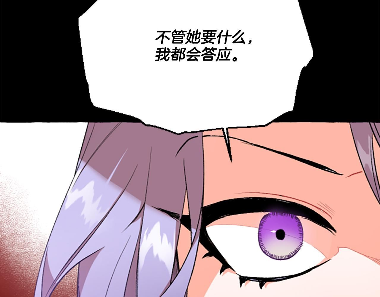 偏执公爵不让我带崽逃免费漫画漫画,第11话 你还爱他吗？105图