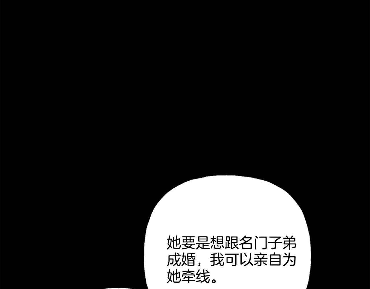 偏执公爵不让我带崽逃免费漫画漫画,第11话 你还爱他吗？108图