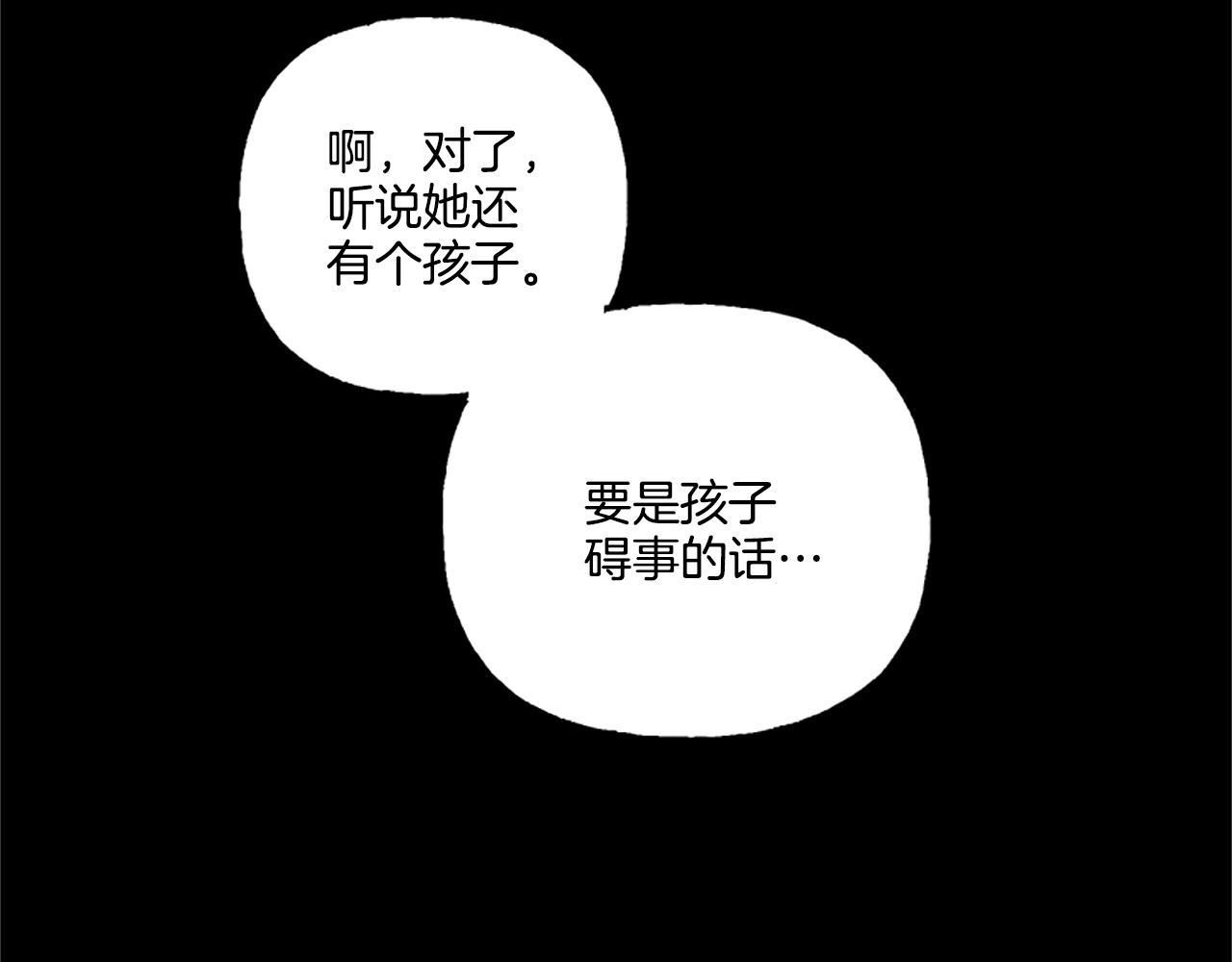 偏执公爵不让我带崽逃免费漫画漫画,第11话 你还爱他吗？111图