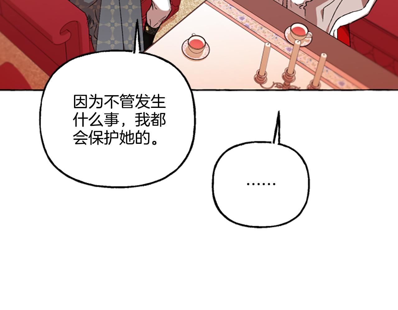 偏执公爵不让我带崽逃免费漫画漫画,第11话 你还爱他吗？137图