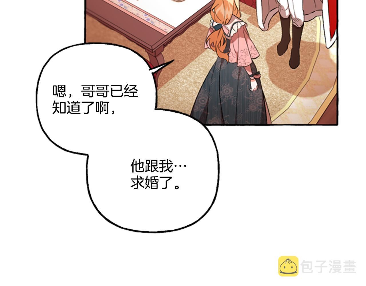 偏执公爵不让我带崽逃免费漫画漫画,第11话 你还爱他吗？161图