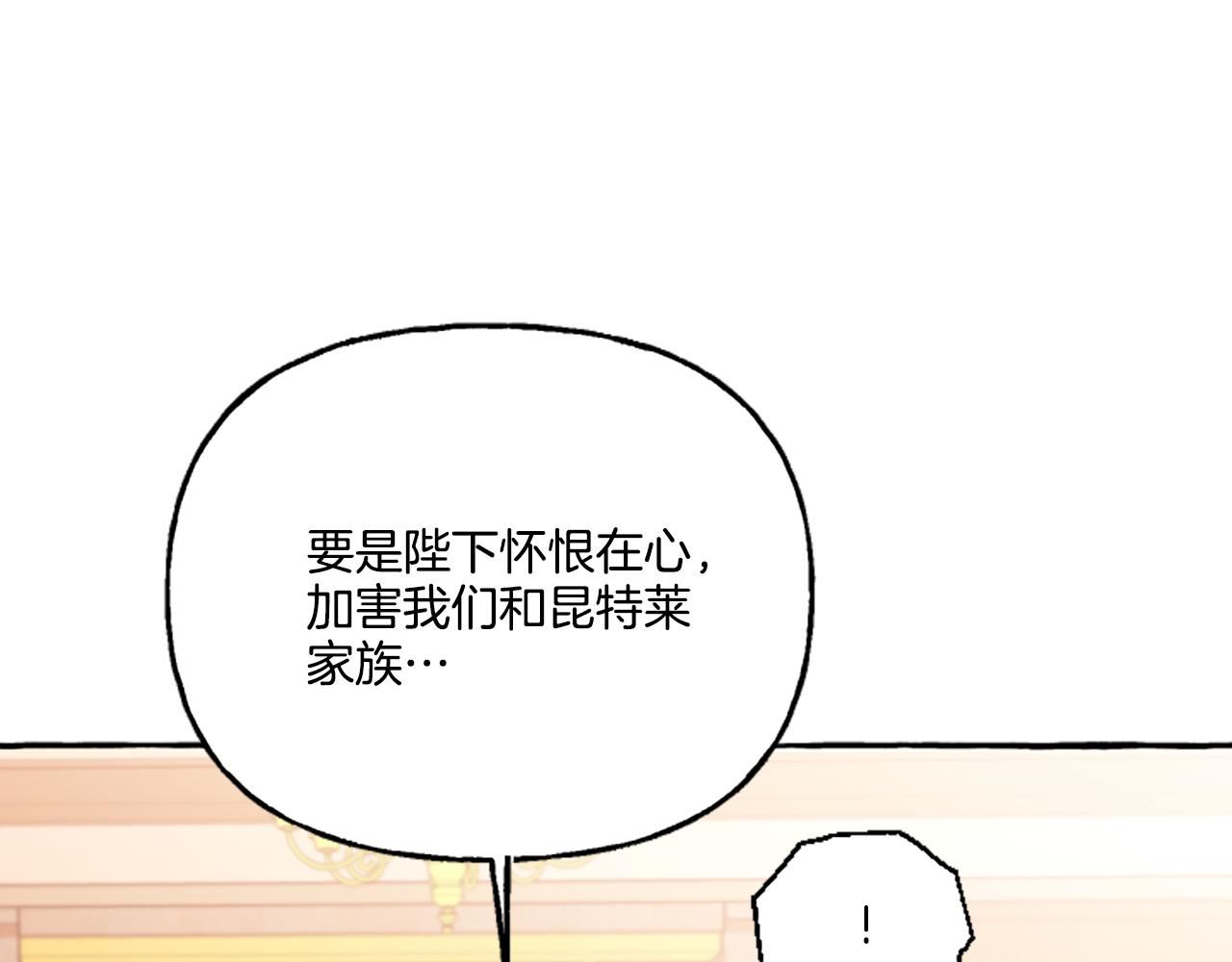 偏执公爵不让我带崽逃免费漫画漫画,第11话 你还爱他吗？166图