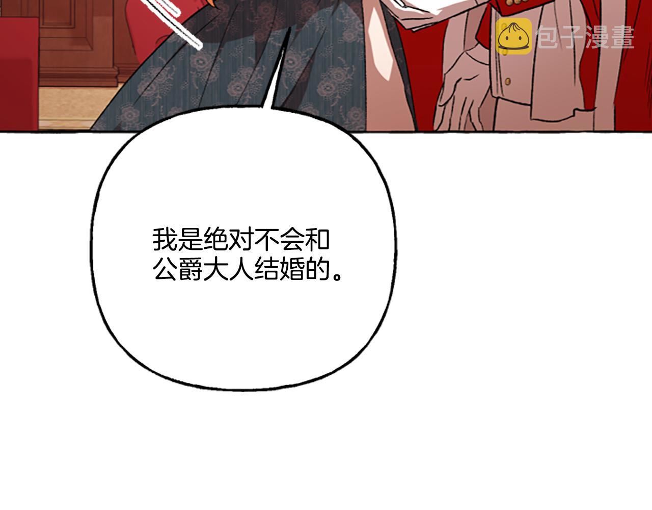 偏执公爵不让我带崽逃免费漫画漫画,第11话 你还爱他吗？168图