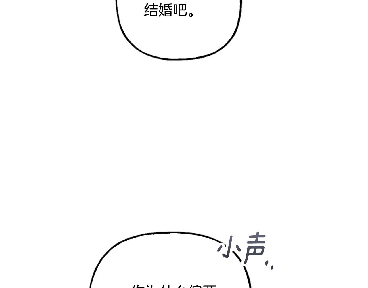 偏执公爵不让我带崽逃免费漫画漫画,第11话 你还爱他吗？17图