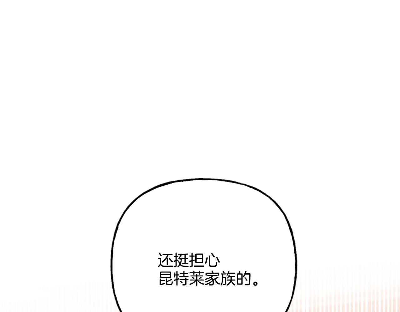 偏执公爵不让我带崽逃免费漫画漫画,第11话 你还爱他吗？172图