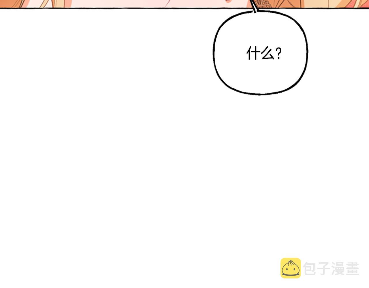 偏执公爵不让我带崽逃免费漫画漫画,第11话 你还爱他吗？176图