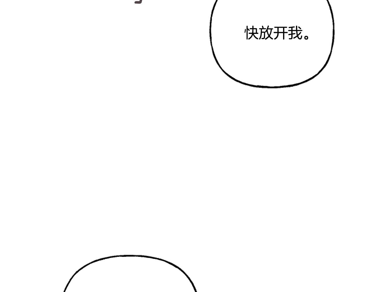 偏执公爵不让我带崽逃免费漫画漫画,第11话 你还爱他吗？28图