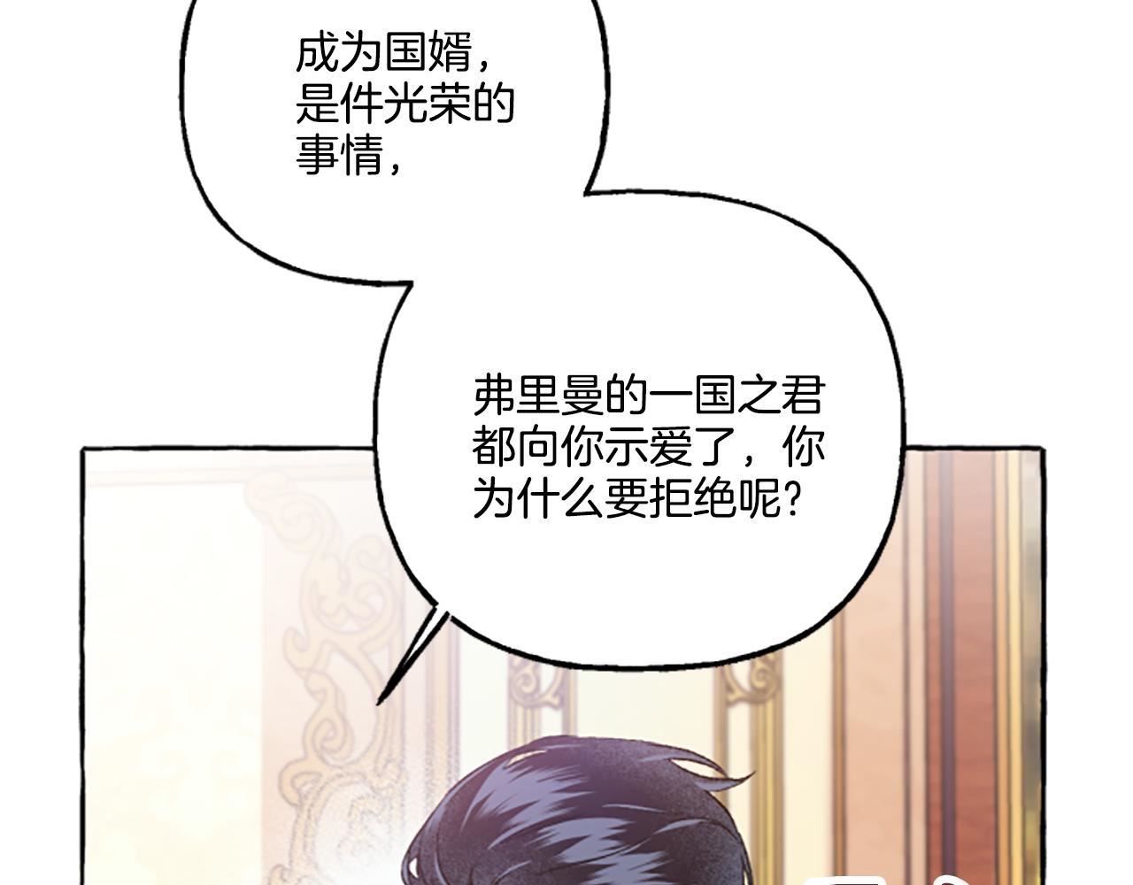 偏执公爵不让我带崽逃免费漫画漫画,第11话 你还爱他吗？29图