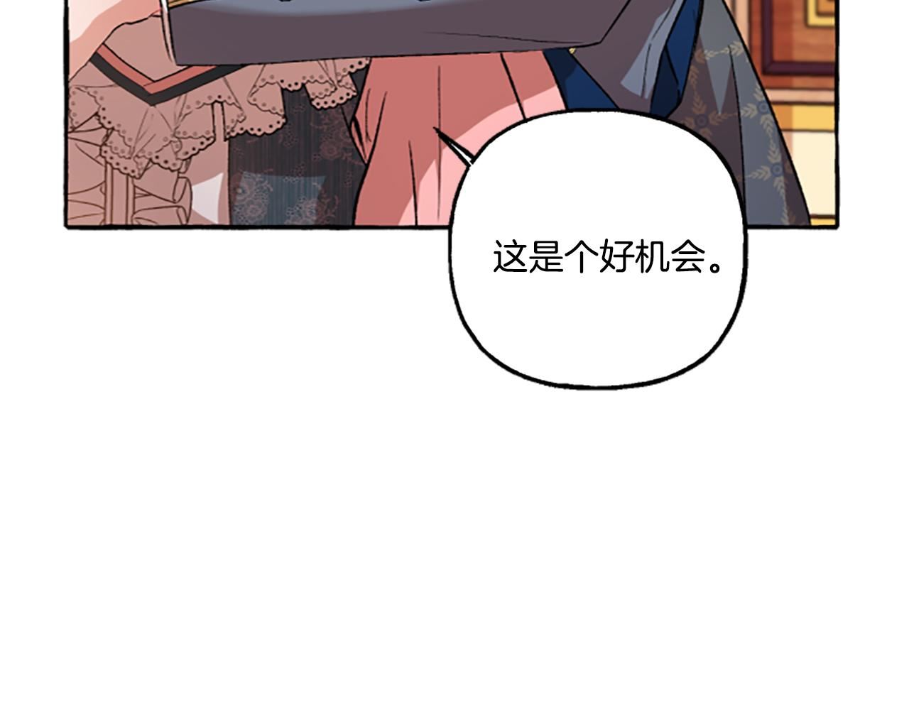 偏执公爵不让我带崽逃免费漫画漫画,第11话 你还爱他吗？31图