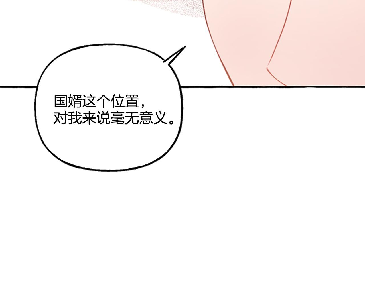 偏执公爵不让我带崽逃免费漫画漫画,第11话 你还爱他吗？33图