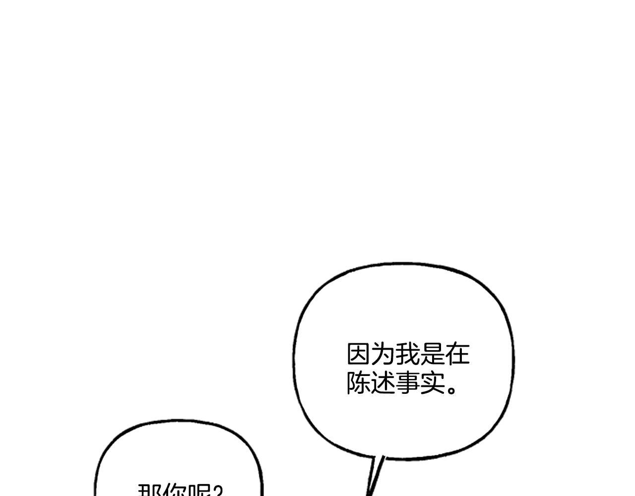 偏执公爵不让我带崽逃免费漫画漫画,第11话 你还爱他吗？39图