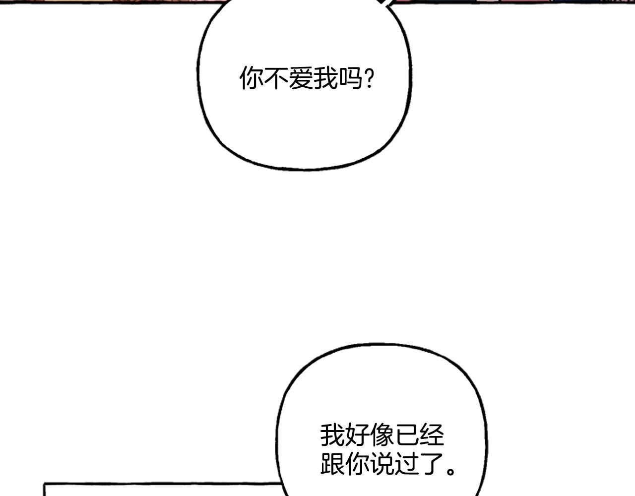 偏执公爵不让我带崽逃免费漫画漫画,第11话 你还爱他吗？41图